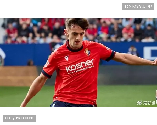 布迪米尔点射破皇马 奥萨苏纳前锋延续高效表现