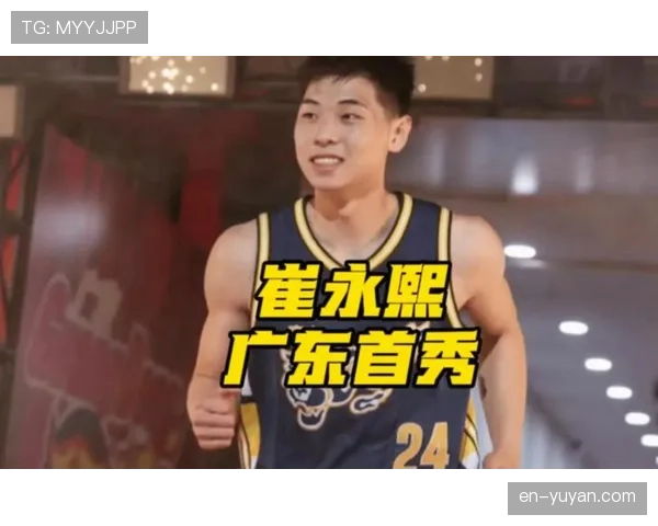 广州崔永熙制胜封盖，防守端贡献弥补进攻低迷